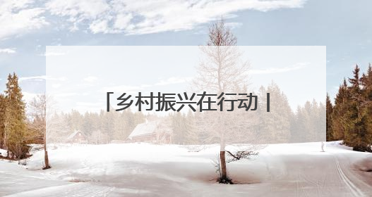 乡村振兴在行动丨湖北茅箭：“体育+”激发发展新动能